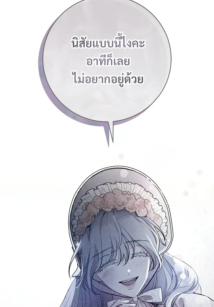 แด่ชู้รักของสามี ตอนที่ 90 รูปที่ 47