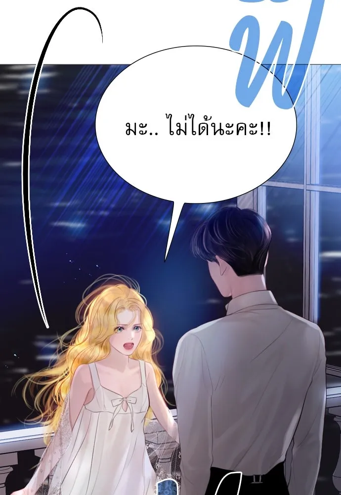 ถ้าไม่ร้อง ก็จงอ้อนวอนซะ ตอนที่ 22 รูปที่ 77