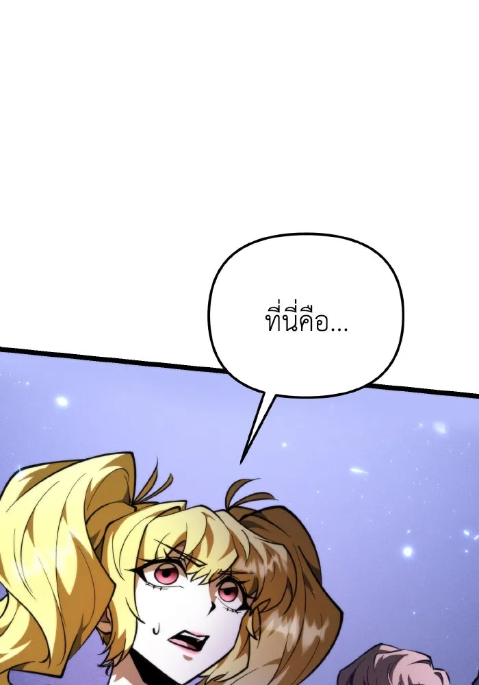 การแข่งขันของผู้เกิดใหม่ ตอนที่ 93 รูปที่ 74