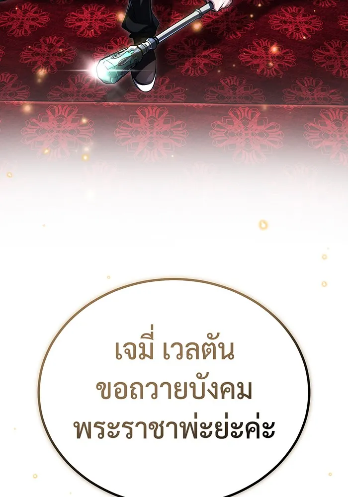 จอมเวทเกิดใหม่ในรอบ 66666 ปี ตอนที่ 93 รูปที่ 145