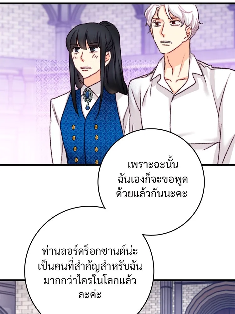 Bring the Love ตอนที่ 106 รูปที่ 61