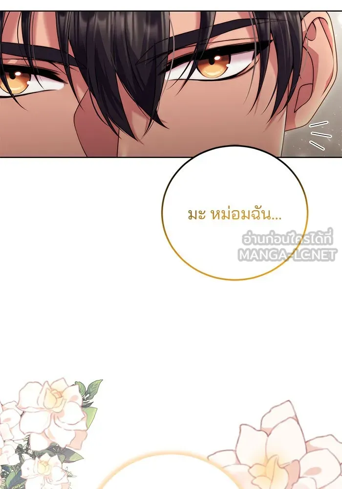 แผนหย่าสามีทรราช ตอนที่ 12 รูปที่ 69