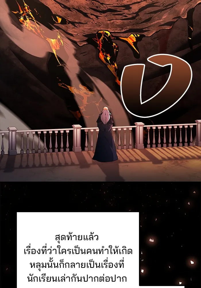 ครัวจอมเวท ตอนที่ 59 รูปที่ 167