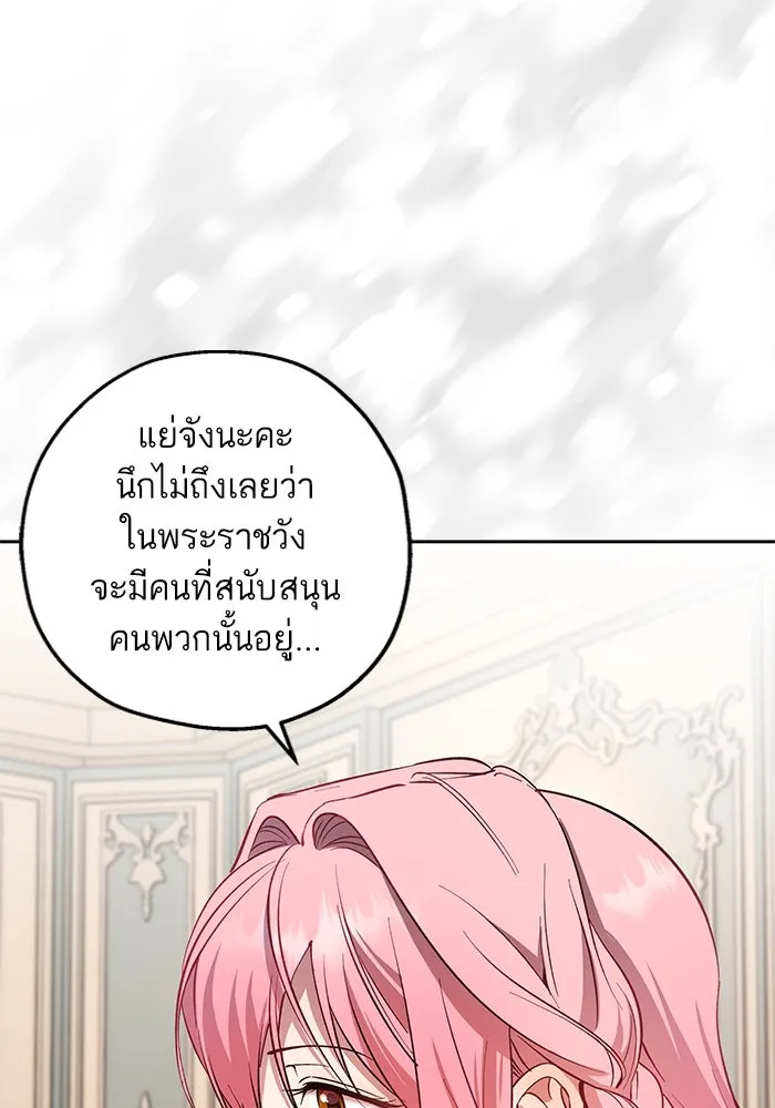 หวานใจสุดโหดโหมดเชื่อง ตอนที่ 76 รูปที่ 88