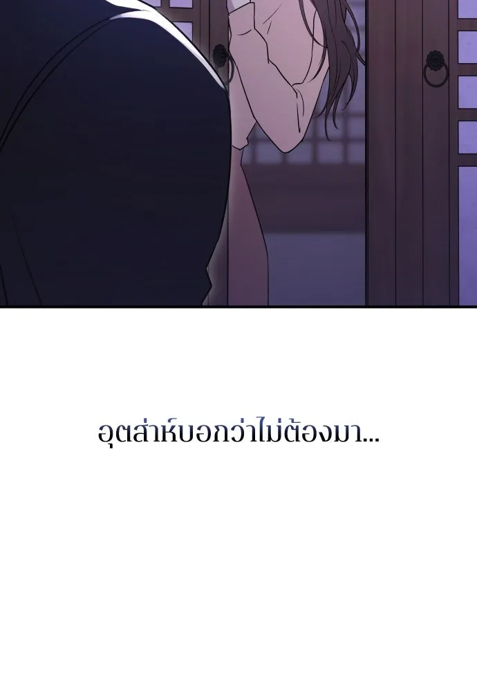 รักไร้ราคา ตอนที่ 23 รูปที่ 38