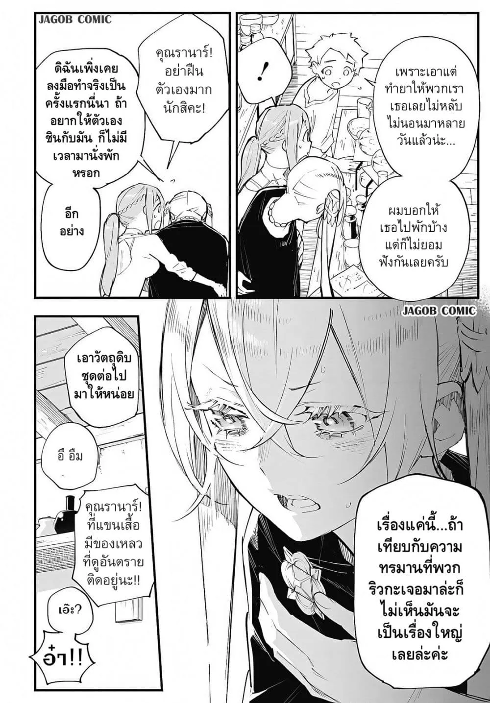 Manga-lc-com อ่านมังงะ อ่านการ์ตูน ออนไลน์ ฟรี Eiyuu Shoujo to Noroware no Ginki ตอนที่ 1 2 3 4 5 6 7 8 9 10 11 12 13 14 ฟรี ไม่มีโฆษณา Manga-lc - อ่าน มังงะ อ่าน การ์ตูน ออนไลน์ อ่านมังงะ ฟรี