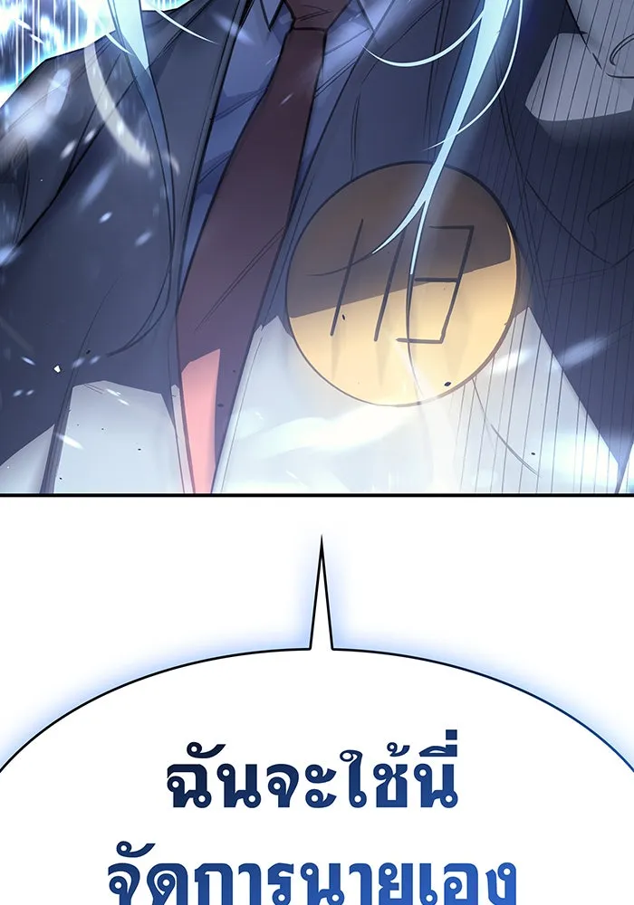 เกิดใหม่พร้อมพลังแห่งราชัน ตอนที่ 17 รูปที่ 127