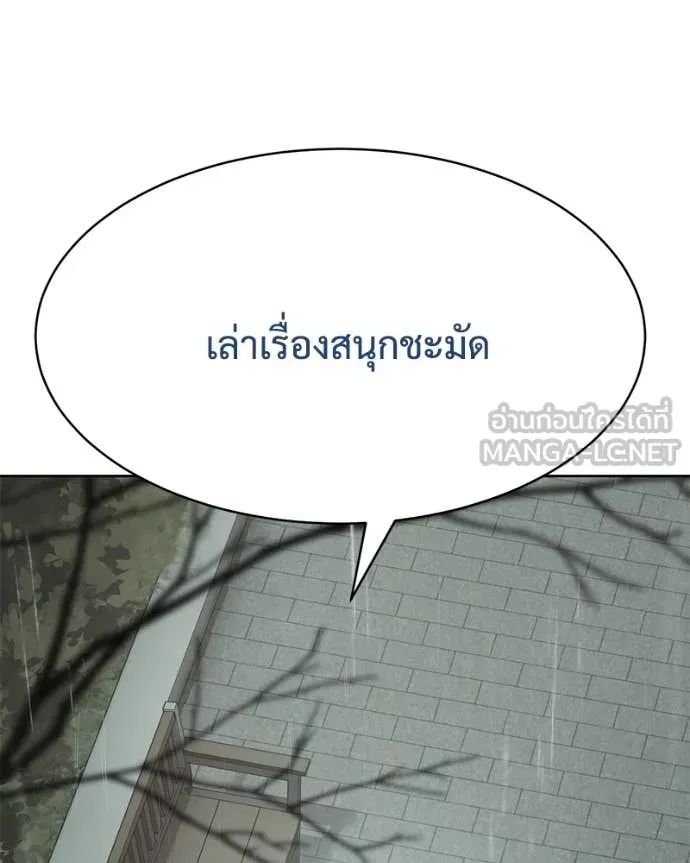 Baek XX ตอนที่ 128 รูปที่ 3