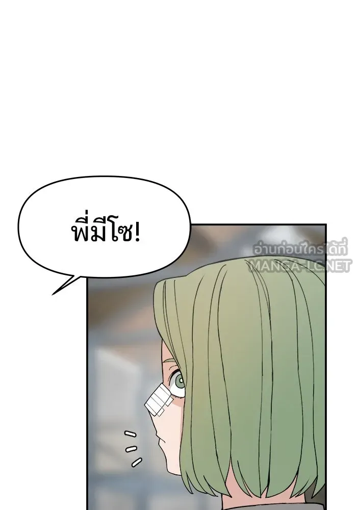 ห้องเรียนสาวแสบ ตอนที่ 76 รูปที่ 51