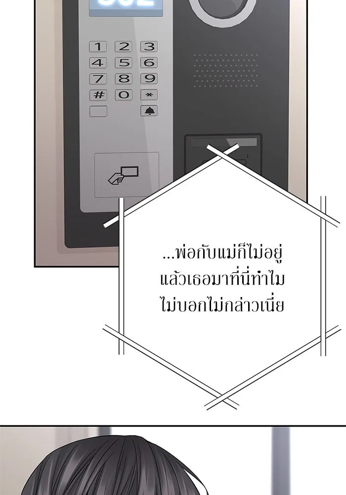 สลับรัก สลับชะตา ตอนที่ 13 รูปที่ 70