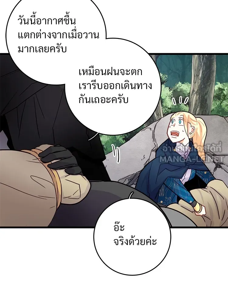 Bring the Love ตอนที่ 50 รูปที่ 9