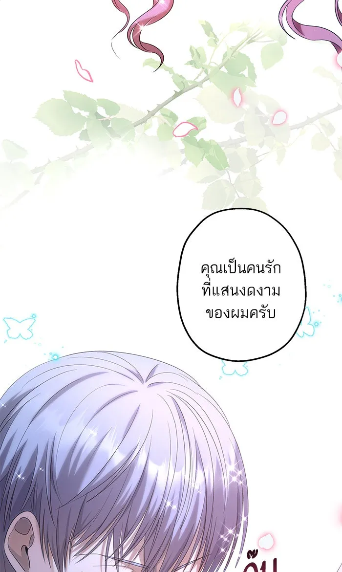 หวานใจสุดโหดโหมดเชื่อง ตอนที่ 30 รูปที่ 58