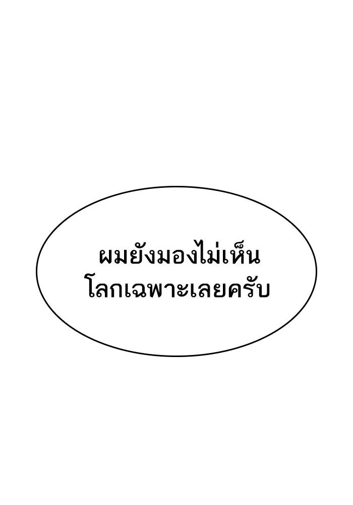 หลังวันสิ้นโลก ตอนที่ 72 รูปที่ 40