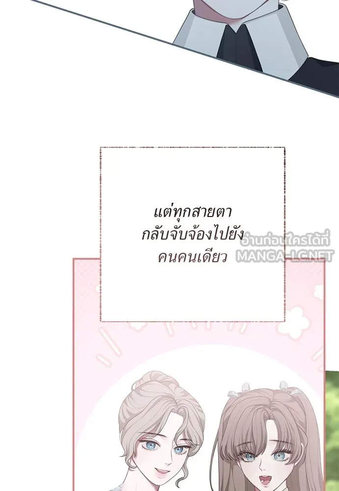 สาวใช้อย่างฉัน ขอเลือกหันหลังให้นาย ตอนที่ 14 รูปที่ 57