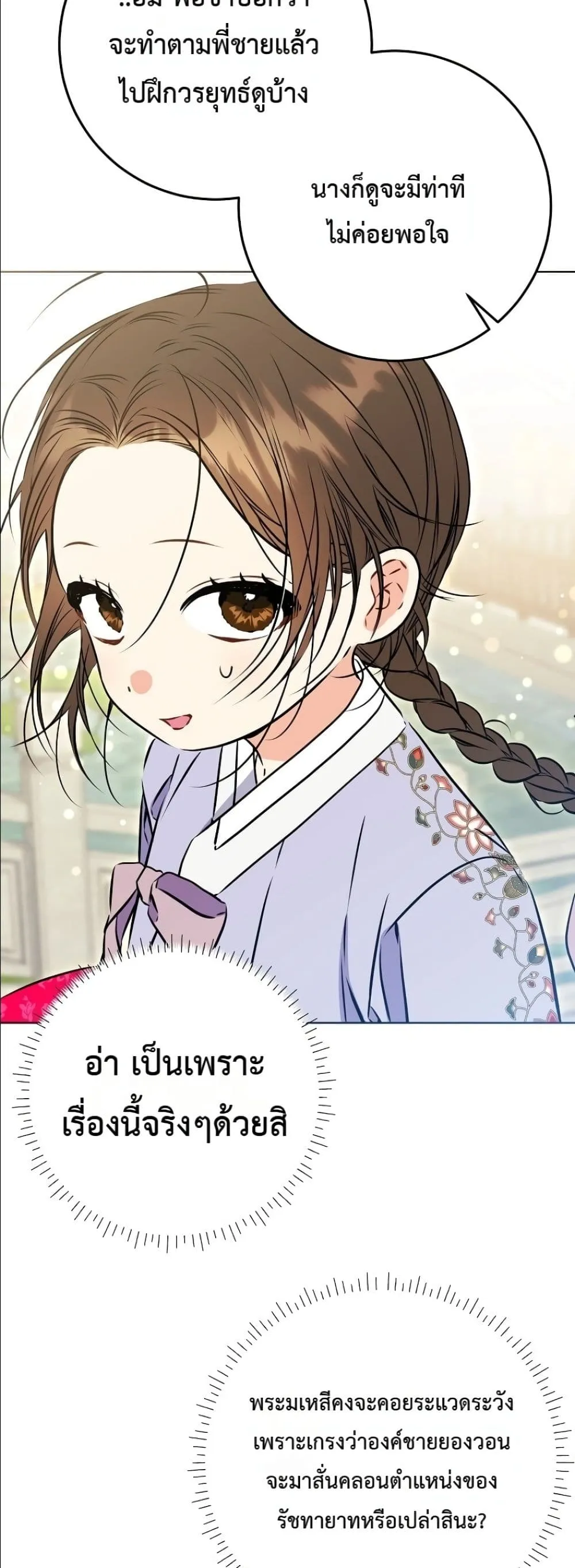 Manga-lc-com อ่านมังงะ อ่านการ์ตูน ออนไลน์ ฟรี The Princess’s Guide to a Perfect Life ตอนที่ 1 2 3 4 5 6 7 8 9 10 11 12 13 14 ฟรี ไม่มีโฆษณา Manga-lc - อ่าน มังงะ อ่าน การ์ตูน ออนไลน์ อ่านมังงะ ฟรี