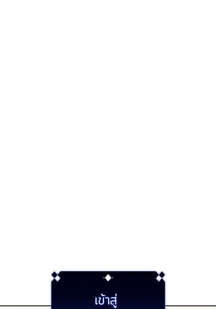 ผู้เล่นหน้าใหม่เลเวลแมกซ์ ตอนที่ 98 งานเต้นรำหน้ากากศิลปะต่อสู้ (2 รูปที่ 68