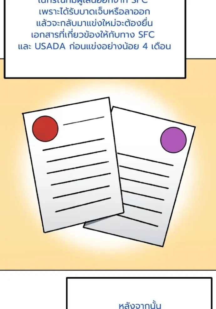 อ ตอนที่ 126 รูปที่ 49