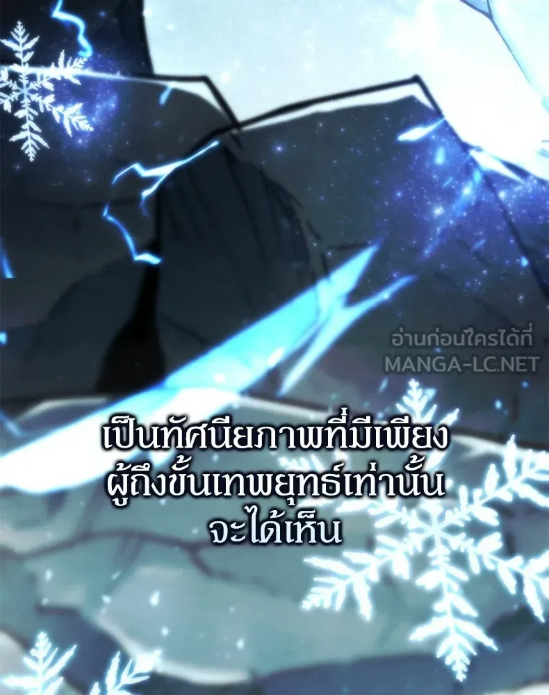 กำปั้นราชันคืนชีพ ตอนที่ 47 รูปที่ 192