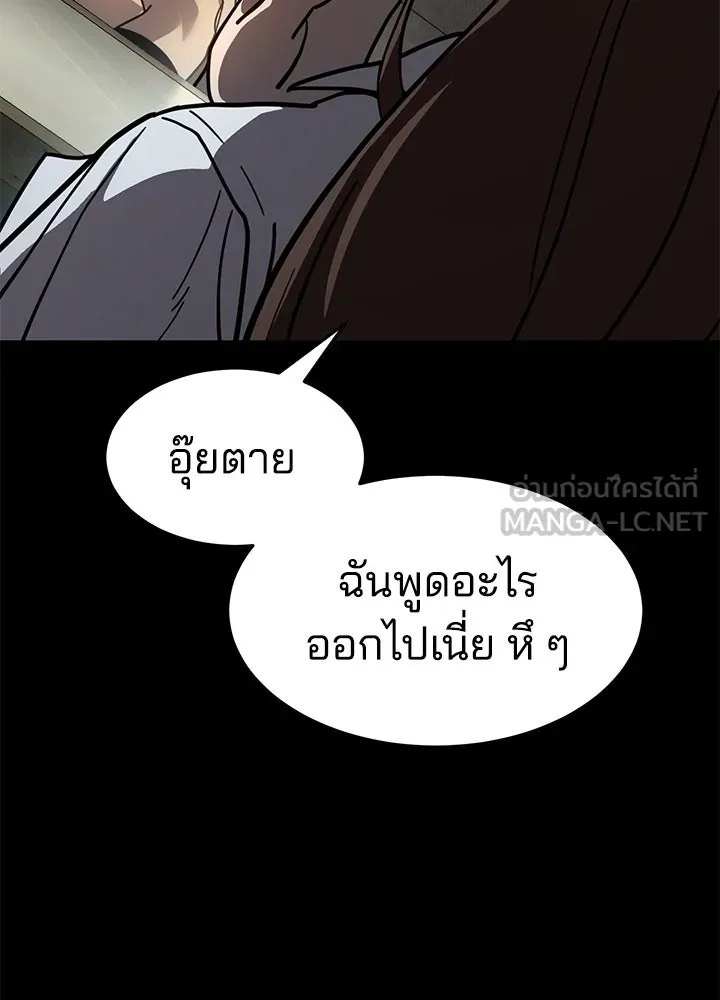 กฎเหล็กบ้านสายลับ ตอนที่ 10 รูปที่ 24