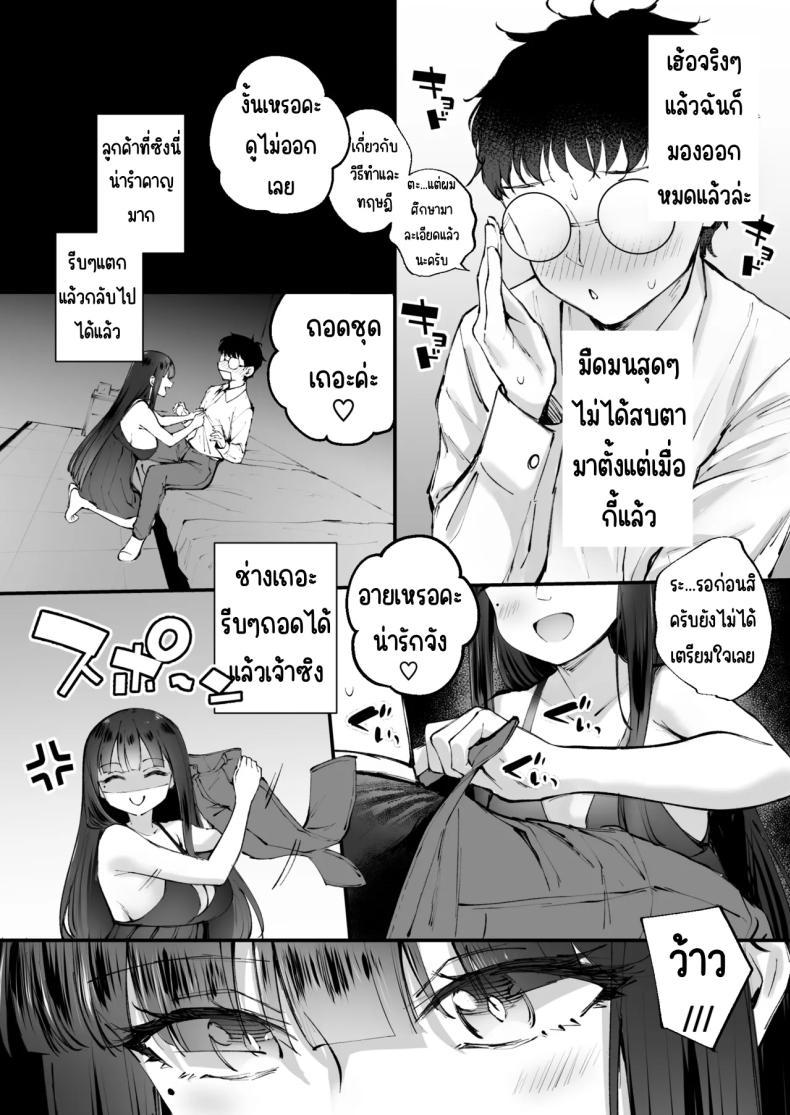 Doujin-Lc- อ่าน โดจิน มังฮวา เกาหลี ญี่ปุ่น จีน แปลไทย กระหรี่ติดใจ [Nakamachi Lab (Nakamachi Machi)] Do-S na Fuuzokujou ga Unmei no Dekachin to Meguriau Ohanashi ตอนที่ 1 2 3 4 5 6 7 8 9 10 11 12 13 14 ฟรี ไม่มีโฆษณา อ่าน โดจิน Manhwa เกาหลี ญี่ปุ่น จีน เรามีครบ คัดมาให้เน้นๆ โดจิน 18+ รับประกันความฟินโดย  Doujin Lc