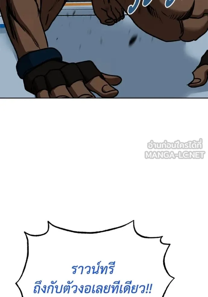 ราชาแห่งอ็อกทากอน ตอนที่ 188 รูปที่ 73