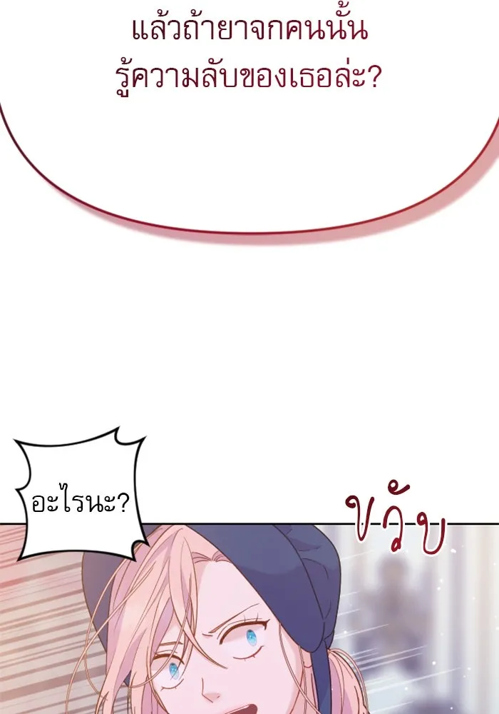 ไม่รักให้ตาย ตอนที่ 14 รูปที่ 85