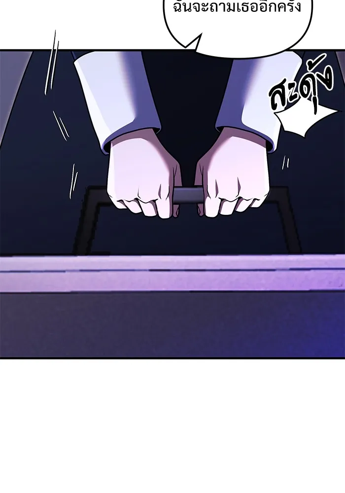 อัศวินดำล่าท้าเวลา ตอนที่ 19 รูปที่ 74