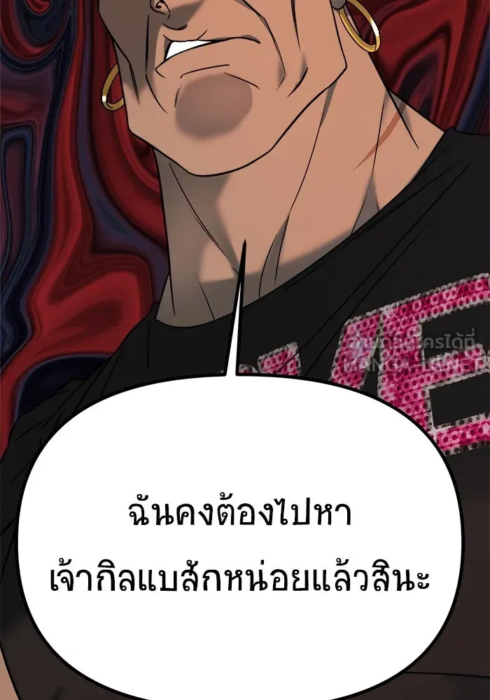 วายร้ายก็อยากมีรัก ตอนที่ 5 รูปที่ 141