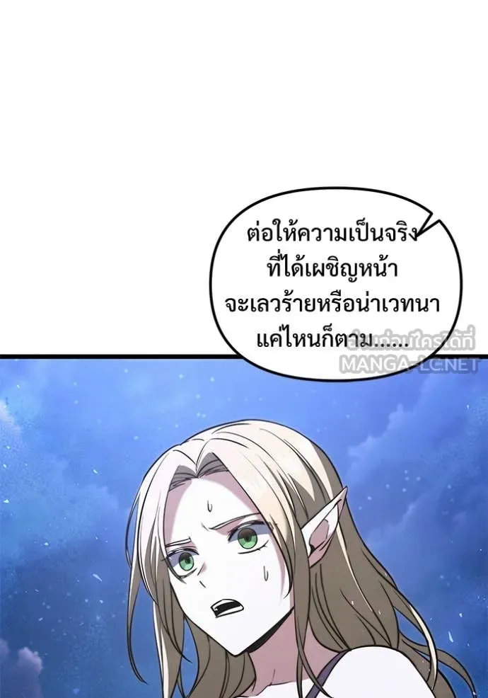 อัศวินดำล่าท้าเวลา ตอนที่ 102 รูปที่ 98