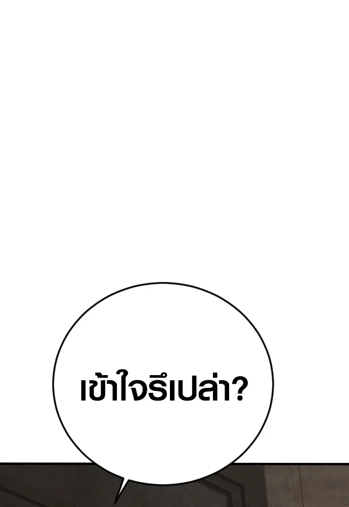 อาชญากรวัยเยาว์ ตอนที่ 66 น่ารังเกียจ รูปที่ 217