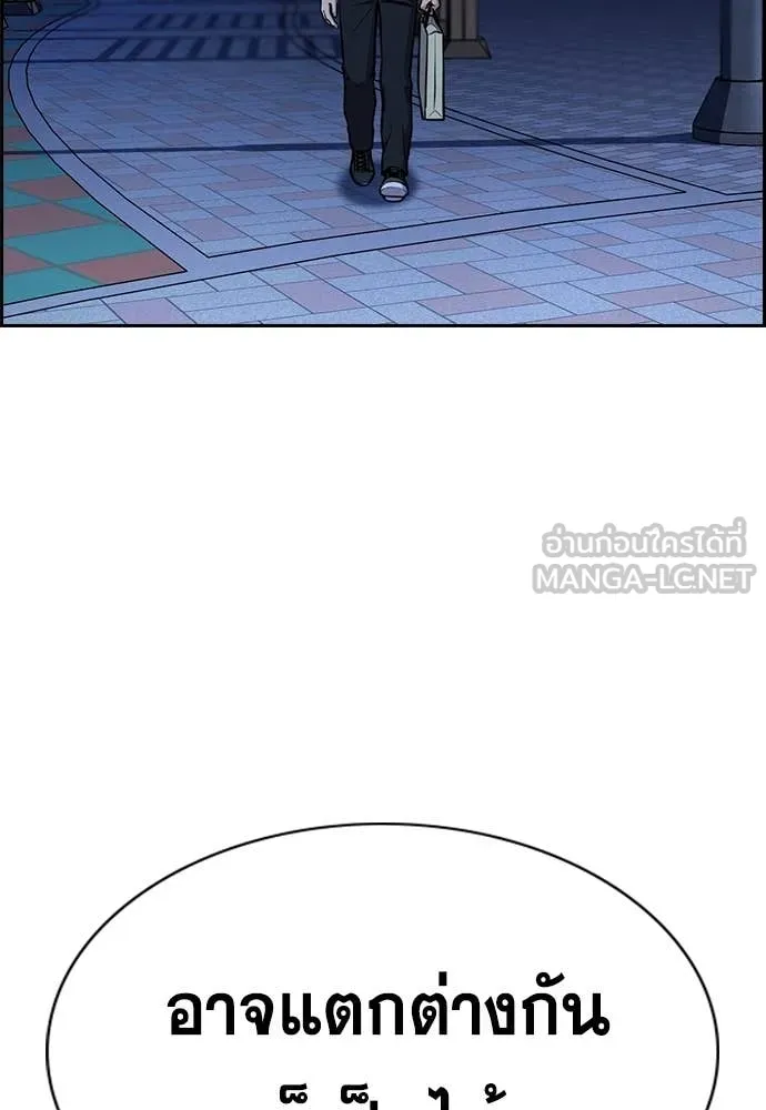 การศึกษาที่แท้จริง ตอนที่ 214 รูปที่ 113
