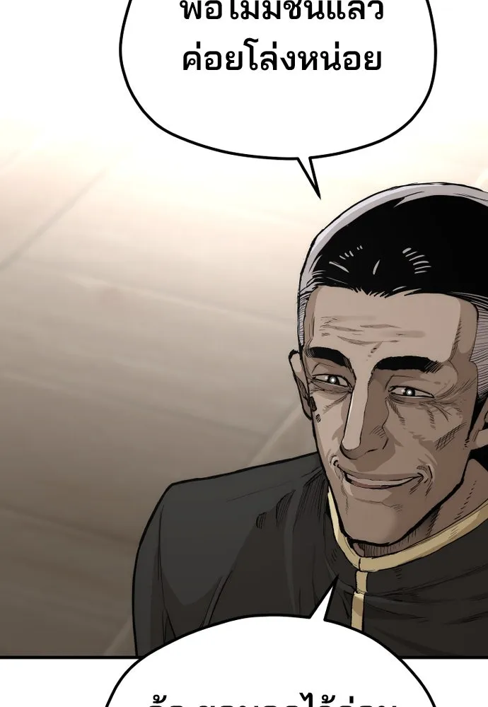 เส้นทางสู่เทพมาร ตอนที่ 76 รูปที่ 44