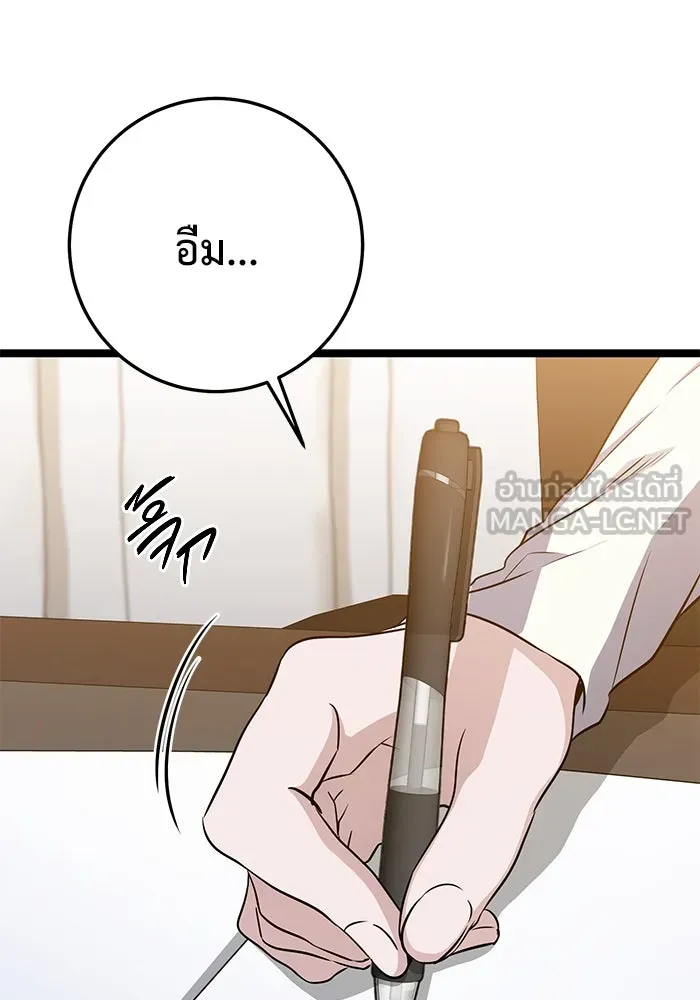 ราชินีนักบู๊ ตอนที่ 40 รูปที่ 24