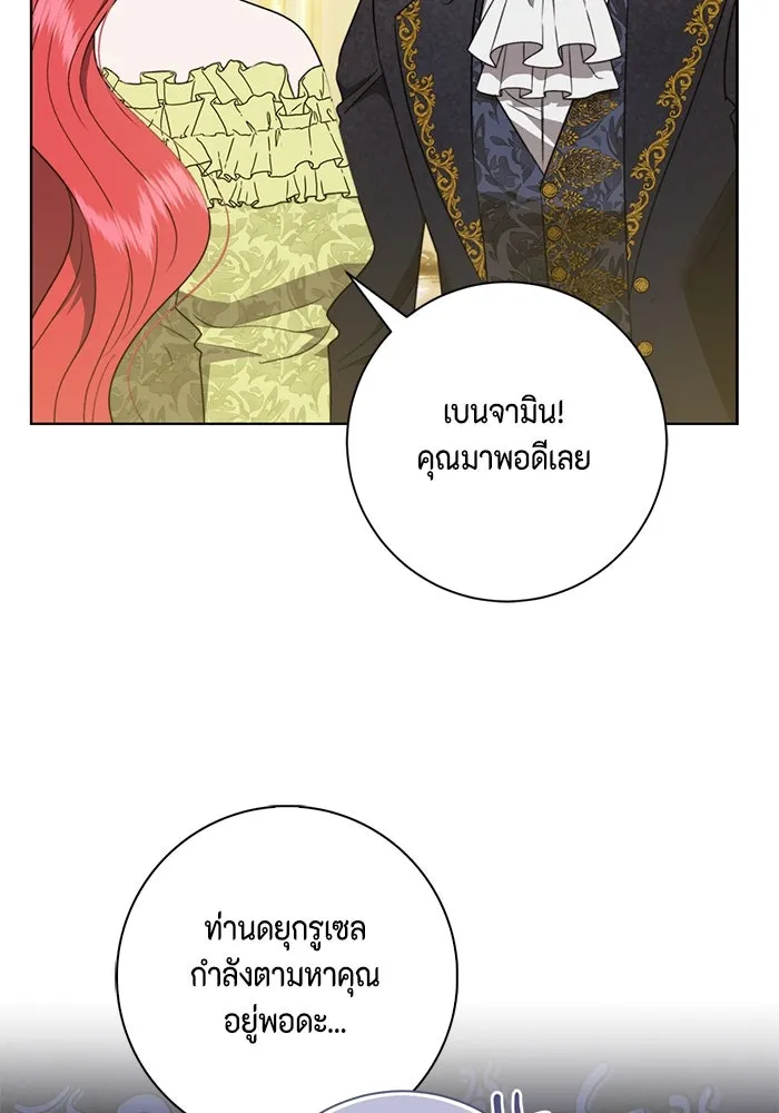 ขอวิธีส่งสามีลงนรก ตอนที่ 35 รูปที่ 116