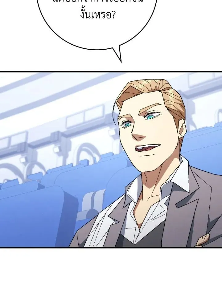 The Hero Returns ตอนที่ ตอนที่ 106 รูปที่ 110