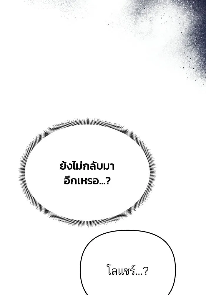 เกมรักจับสามี ตอนที่ 79 รูปที่ 59