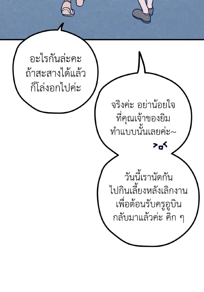 รักนี้ไม่มีรีไซเคิล ตอนที่ 53 รูปที่ 8