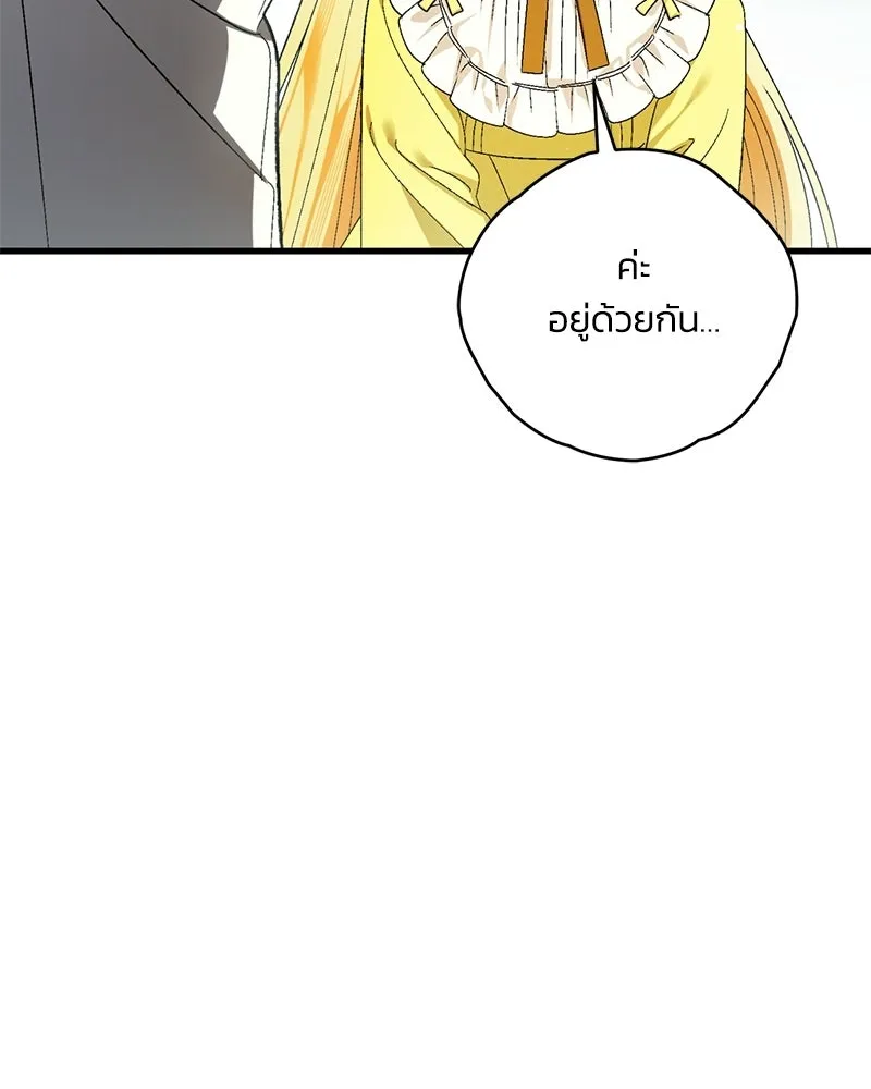 จุ๊บรัก คุณหมาป่า ตอนที่ 8 รูปที่ 113