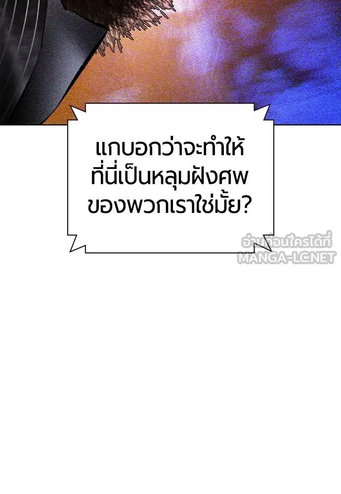 Jungle Juice ตอนที่ 160 รูปที่ 126