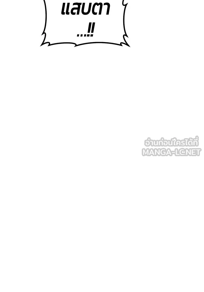 +99 ท่อนไม้พร้อมบวก ตอนที่ 57 ดิเมนชันอีตเตอร์ (5) รูปที่ 354