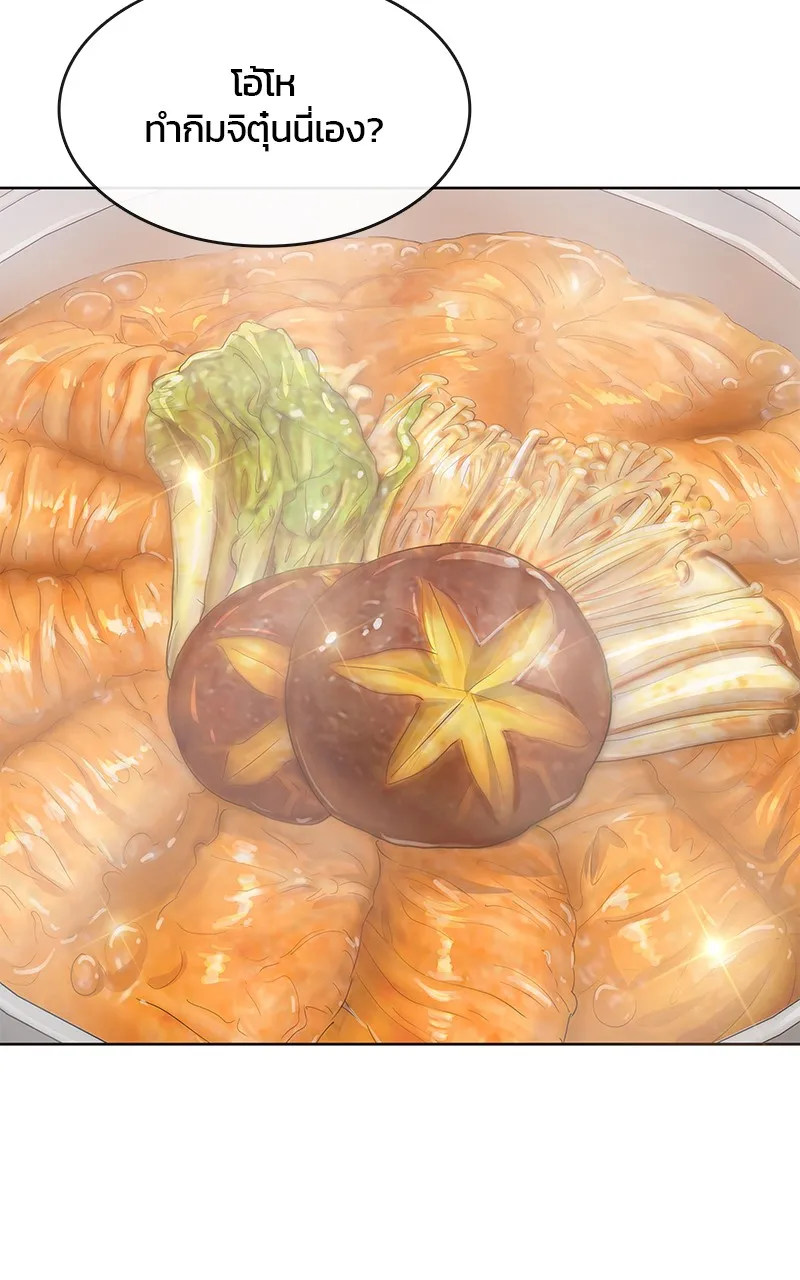 บันทึกครัวค่ายทหาร ตอนที่ 218 รูปที่ 55