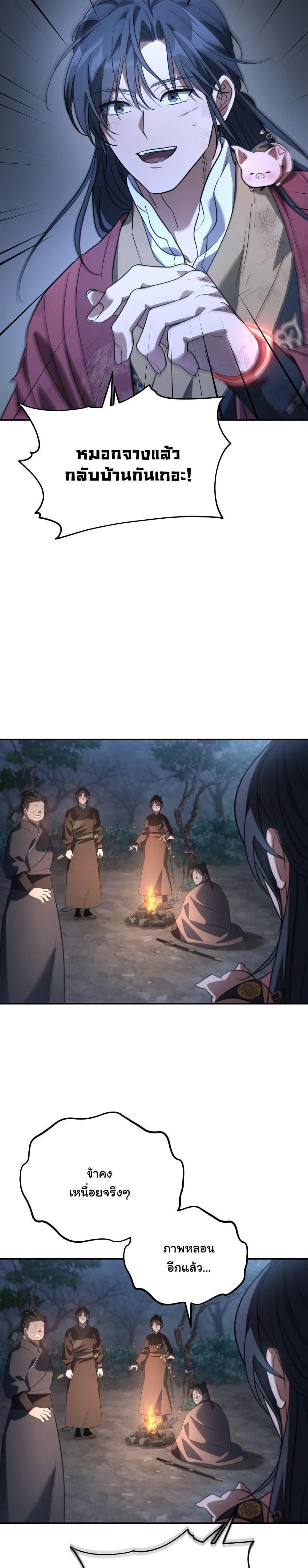 Manga-lc-com อ่านมังงะ อ่านการ์ตูน ออนไลน์ ฟรี The Youngest Son of the Eunhae Merchant Group ตอนที่ 1 2 3 4 5 6 7 8 9 10 11 12 13 14 ฟรี ไม่มีโฆษณา Manga-lc - อ่าน มังงะ อ่าน การ์ตูน ออนไลน์ อ่านมังงะ ฟรี