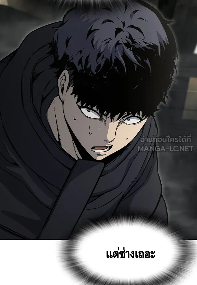 King Game ตอนที่ 99 หอกของกองพล รูปที่ 81