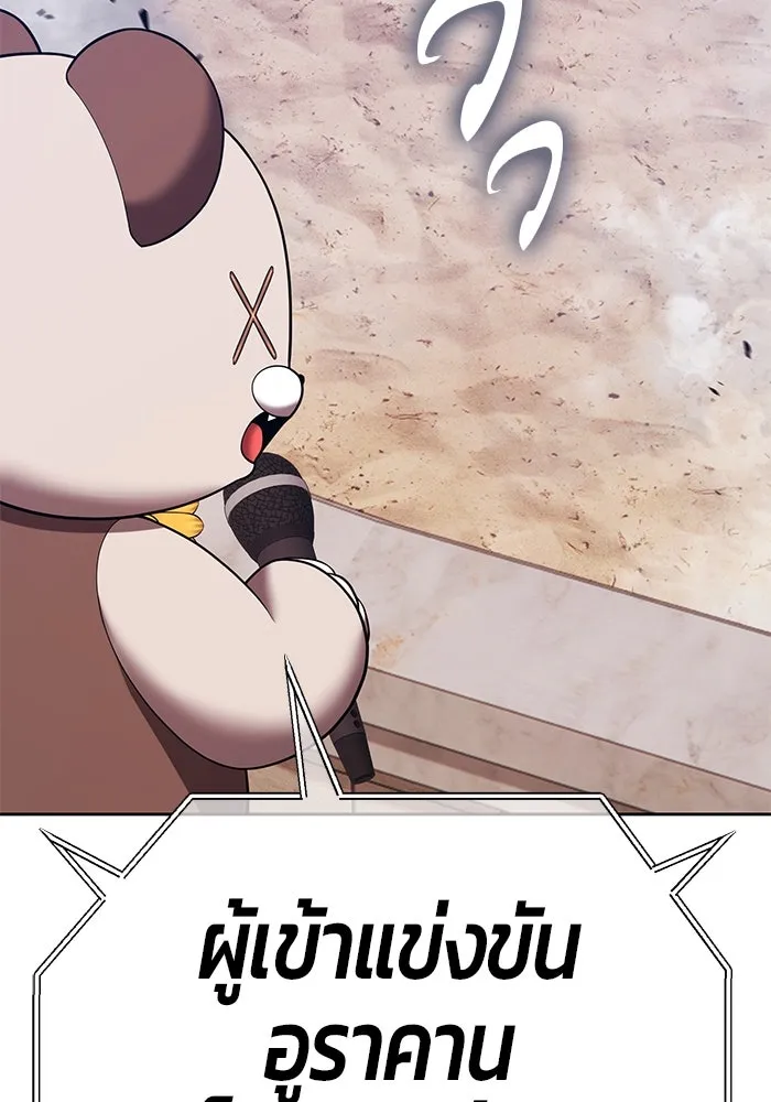 +99 ท่อนไม้พร้อมบวก ตอนที่ 44 ฝันลางร้าย รูปที่ 391