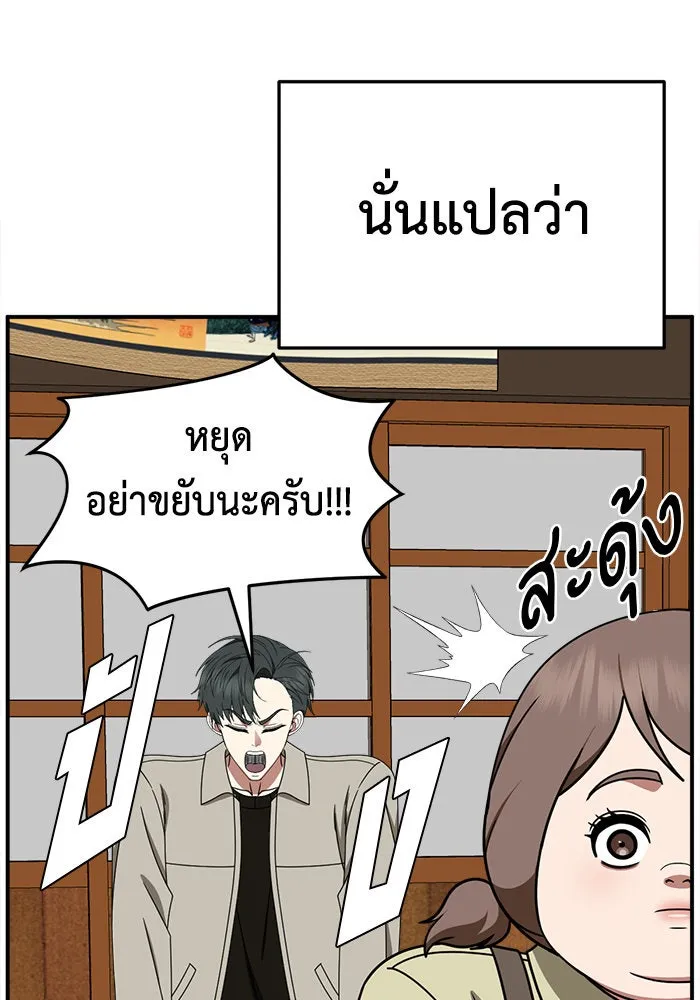 ช่วยเปลี่ยนฉันที ตอนที่ 276. ซีซัน 2 รูปที่ 145