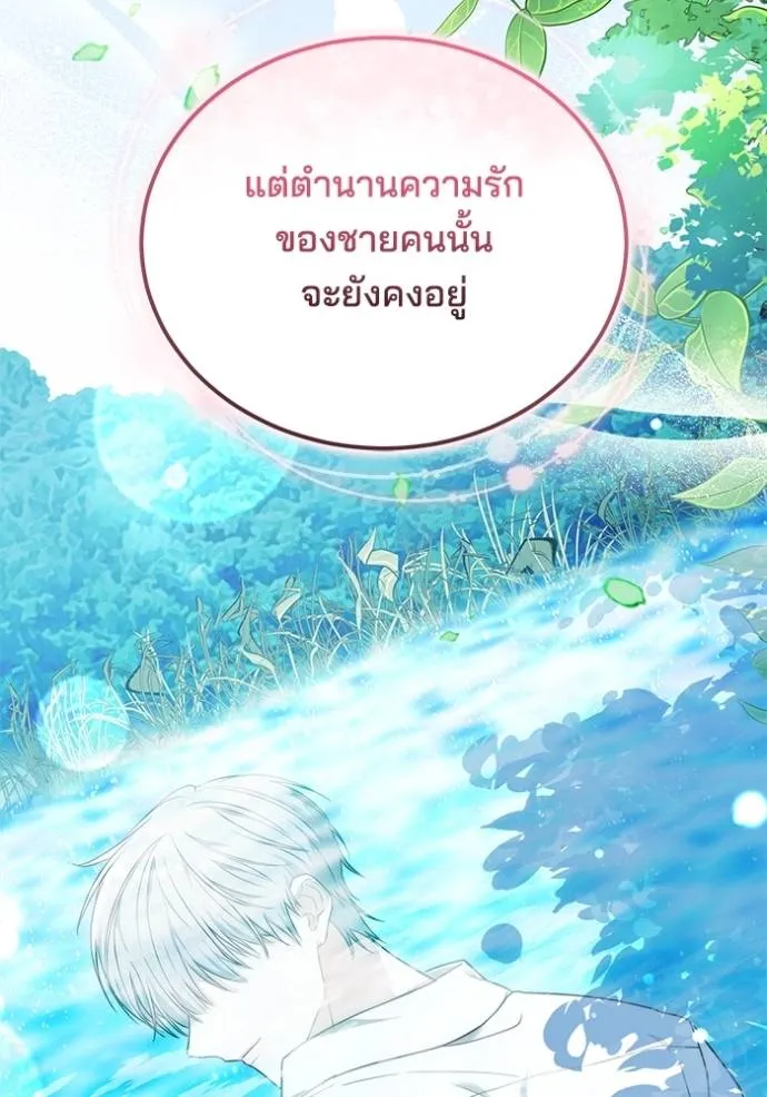 เจ้าสาวอัคนีดำ ตอนที่ 63 รูปที่ 107