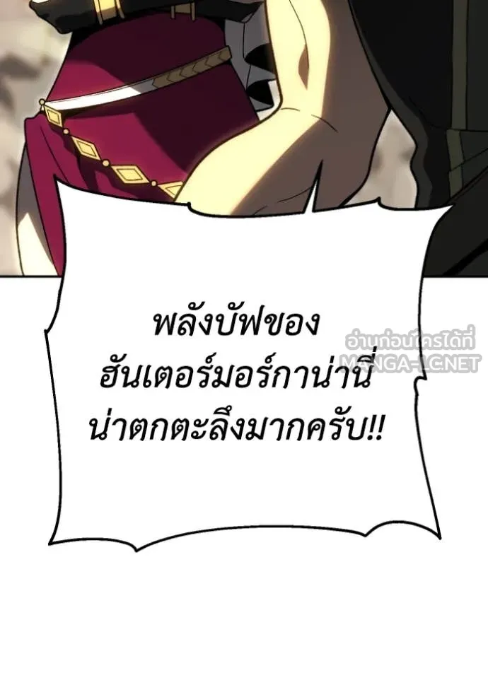 อดีตบอสหอคอย ตอนที่ 120 รูปที่ 95