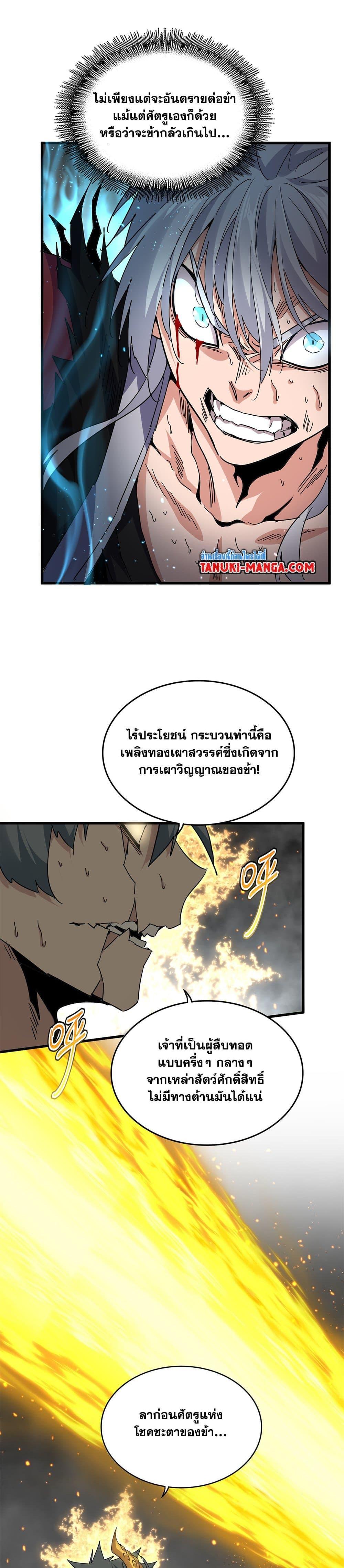Manga-lc-com อ่านมังงะ อ่านการ์ตูน ออนไลน์ ฟรี Magic Emperor ตอนที่ 1 2 3 4 5 6 7 8 9 10 11 12 13 14 ฟรี ไม่มีโฆษณา Manga-lc - อ่าน มังงะ อ่าน การ์ตูน ออนไลน์ อ่านมังงะ ฟรี