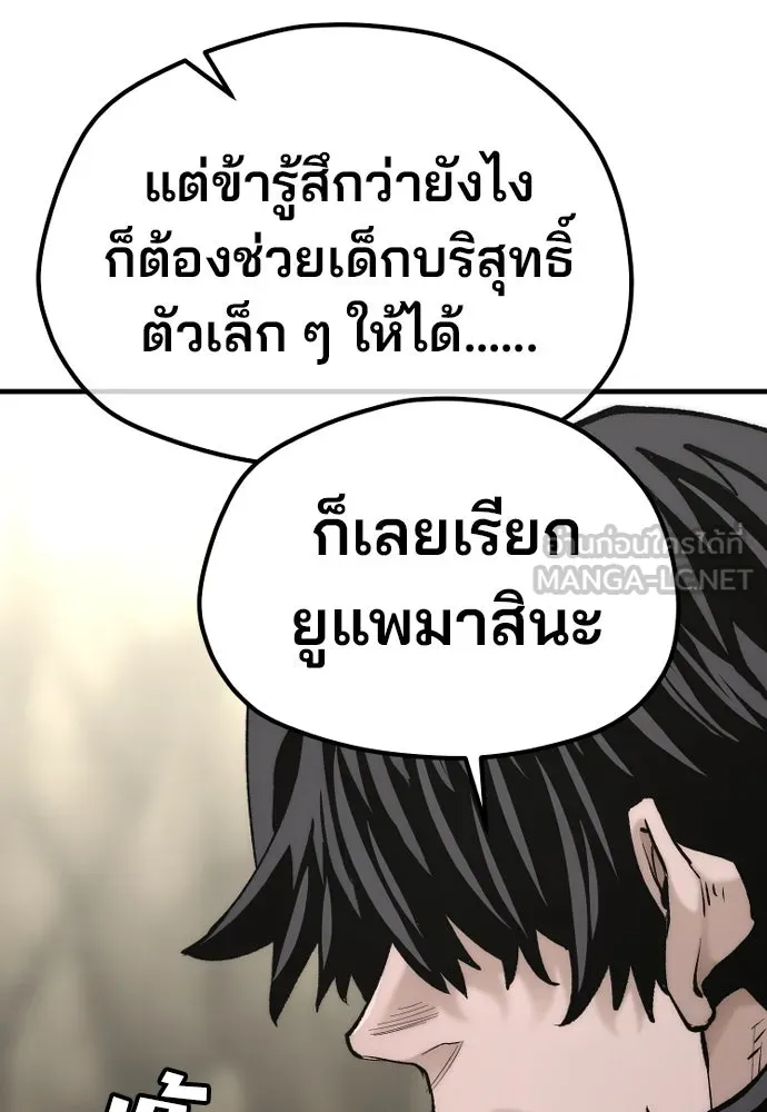 เส้นทางสู่เทพมาร ตอนที่ 122 รูปที่ 99