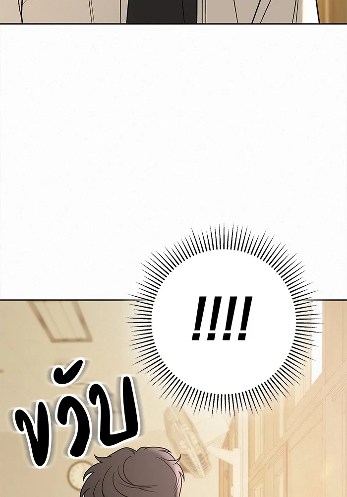 ปฏิบัติการรักวุ่นหัวใจ ตอนที่ 52 รูปที่ 40